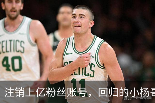 注销上亿粉丝账号，回归的小杨哥目标早已不在国内