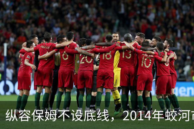 纵容保姆不设底线，2014年蛟河市“10·26”故意杀人案侦破始末