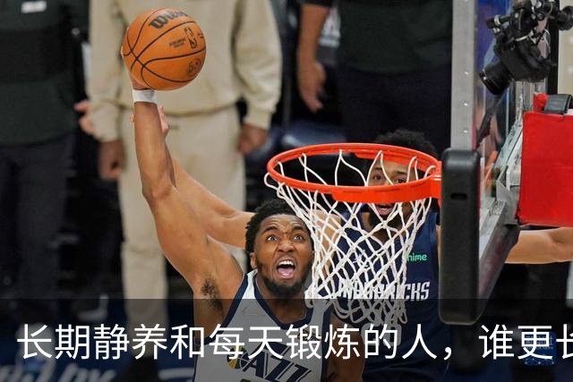 长期静养和每天锻炼的人，谁更长寿？调查22398人，终于得出答案
